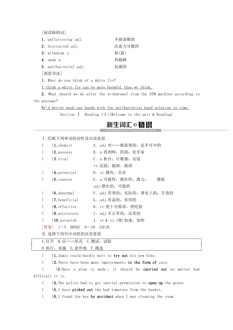 高中英语 Unit 2 Fit for life Section Ⅰ Reading（Ⅰ）（Welcome to the unit  Reading）教案（含解析）牛津译林版选修7-牛津版高二选修7英语教案_第2页