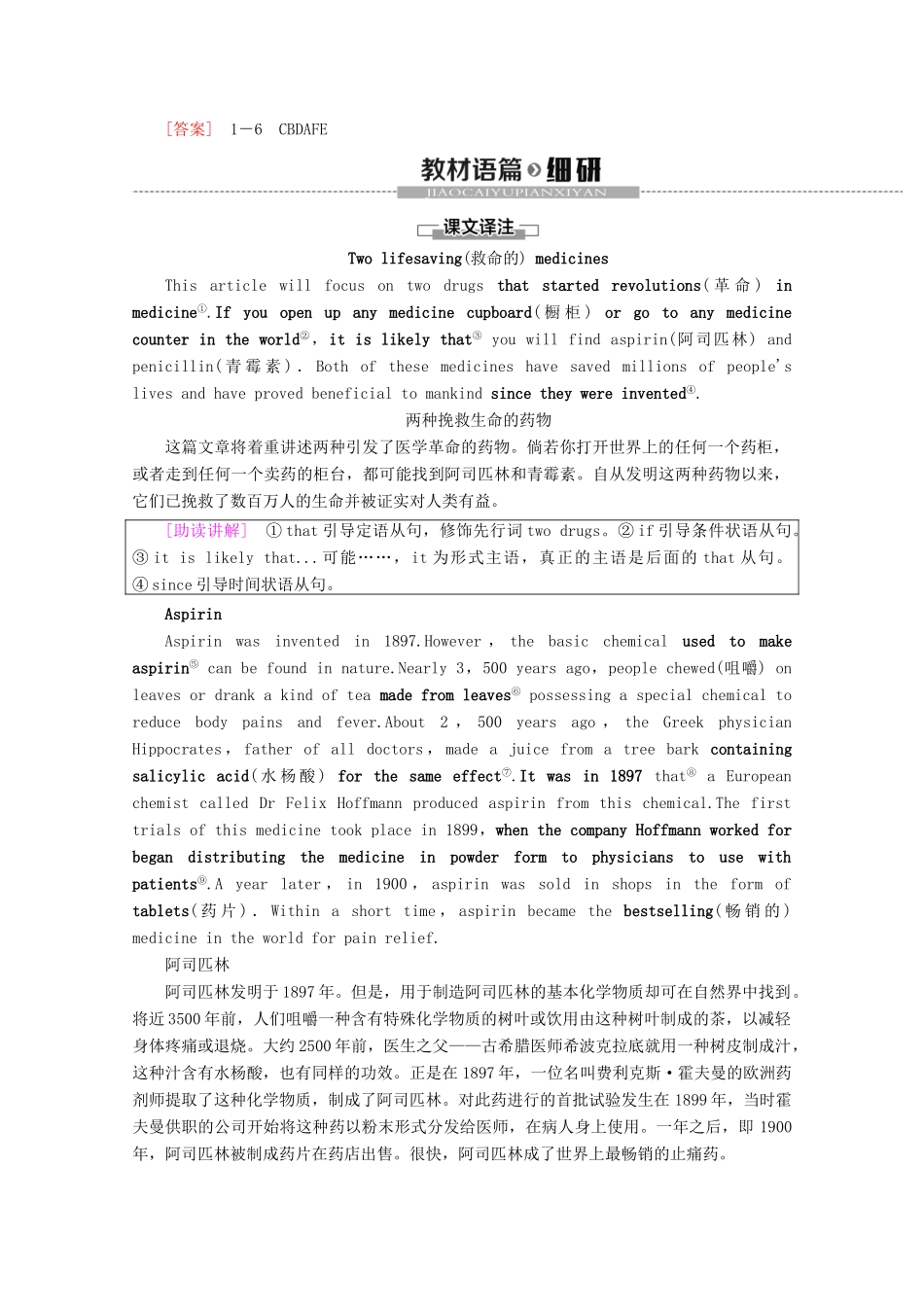 高中英语 Unit 2 Fit for life Section Ⅰ Reading（Ⅰ）（Welcome to the unit  Reading）教案（含解析）牛津译林版选修7-牛津版高二选修7英语教案_第3页