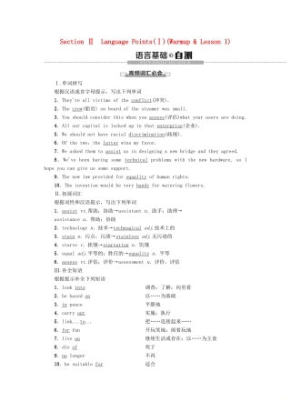 高中英语 Unit 20 New Frontiers Section Ⅱ Language Points（Ⅰ）（Warm-up  Lesson 1）讲义 北师大版选修7-北师大版高二选修7英语教案