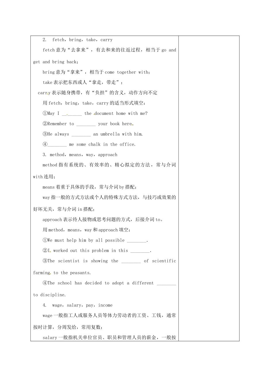 高中英语 Unit4 Helping people around the world教案2 译林牛津版选修6-牛津版高二选修6英语教案_第2页