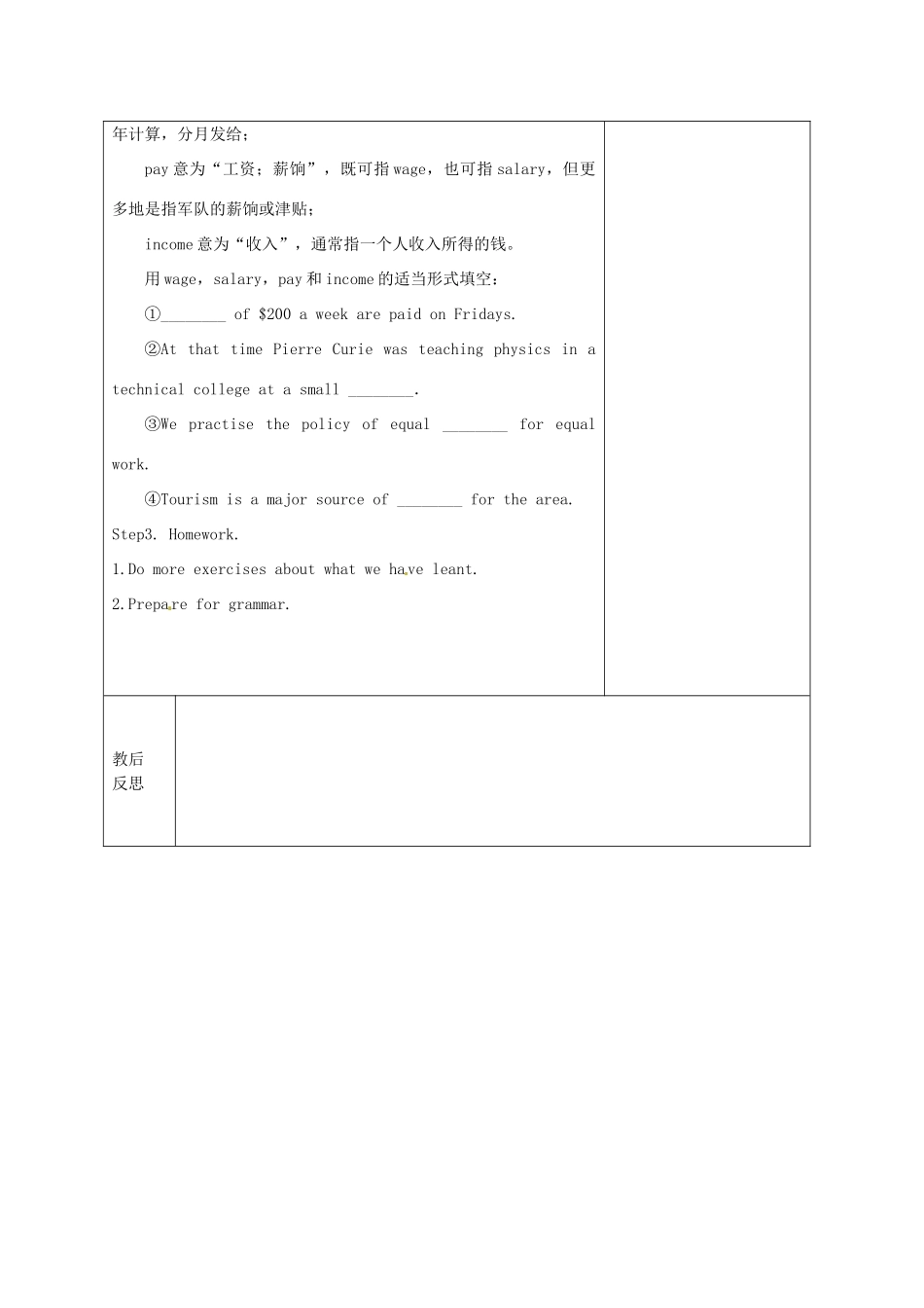 高中英语 Unit4 Helping people around the world教案2 译林牛津版选修6-牛津版高二选修6英语教案_第3页