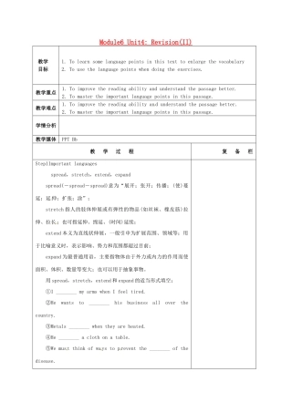 高中英语 Unit4 Helping people around the world教案2 译林牛津版选修6-牛津版高二选修6英语教案