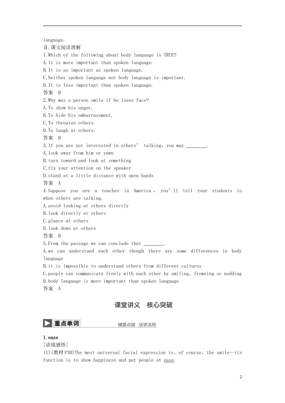 高中英语 Unit 4 Body language Two Learning about Language  Using Language讲义 新人教版必修4-新人教版高二必修4英语教案_第2页