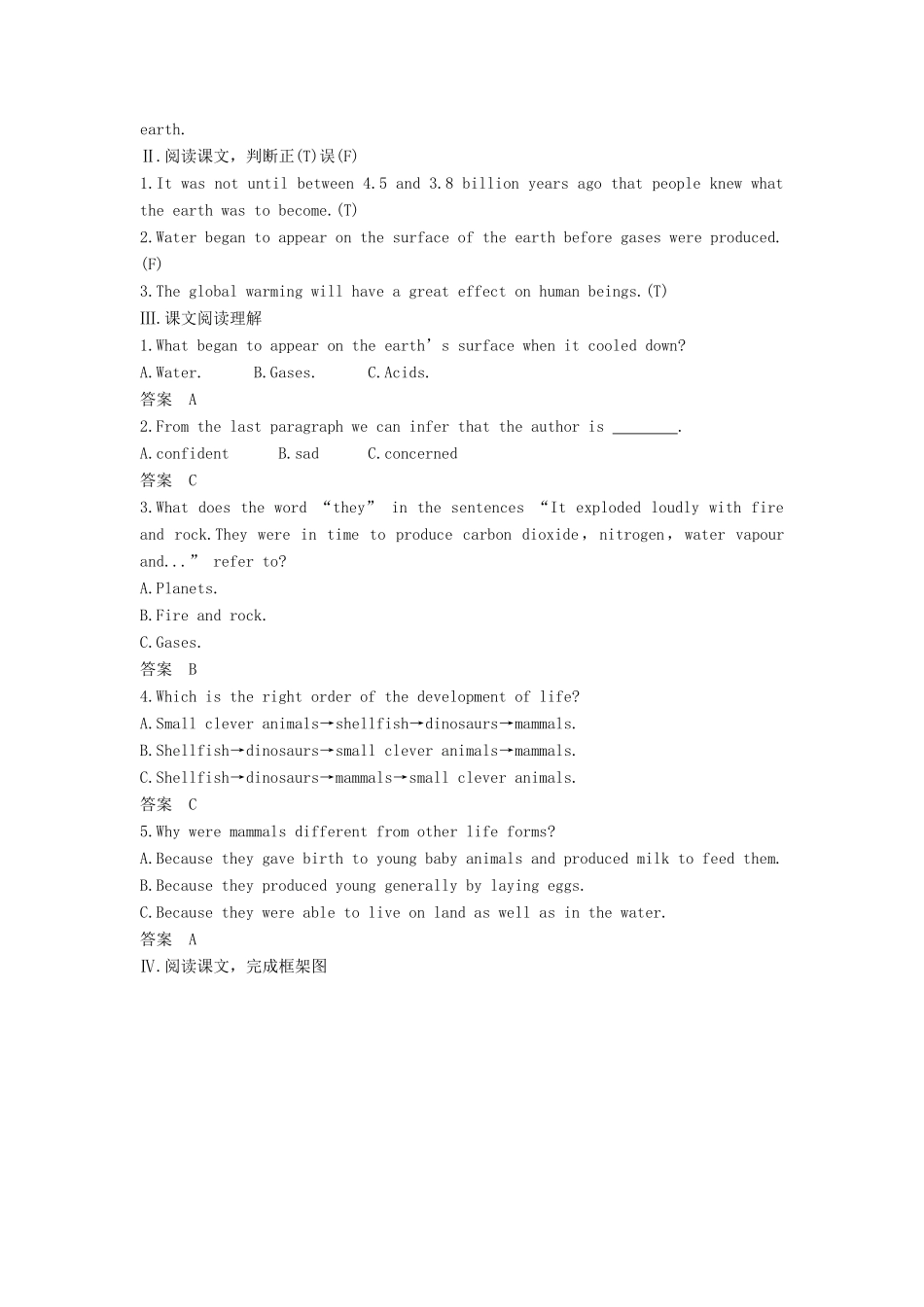 高中英语 Unit 4 Astronomy the science of the stars Period One Warming Up  Reading讲义 新人教版必修3-新人教版高二必修3英语教案_第3页