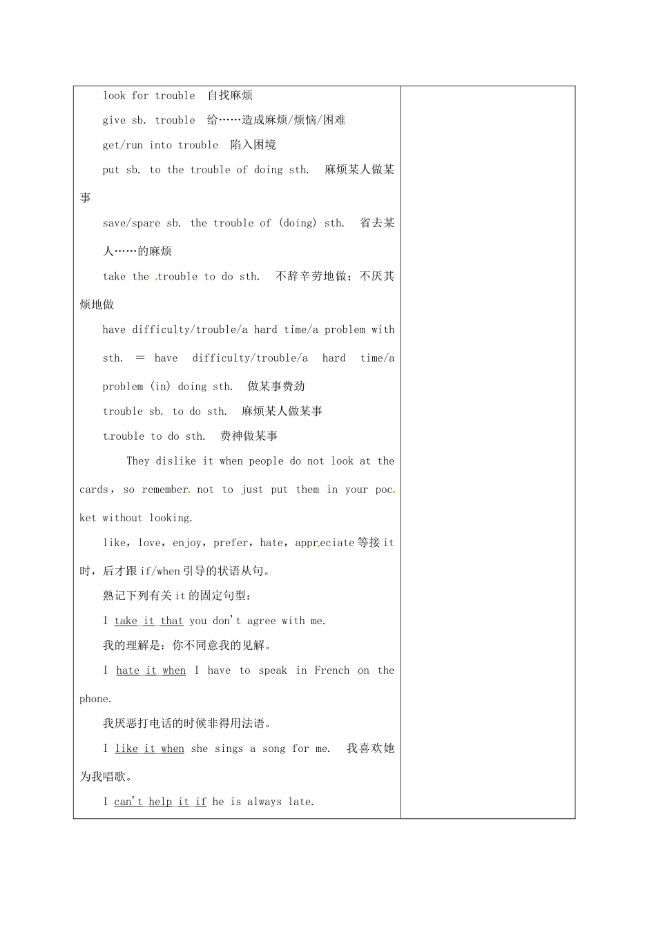 高中英语 Unit3 Understanding each other教案2 译林牛津版选修6-牛津版高二选修6英语教案_第2页