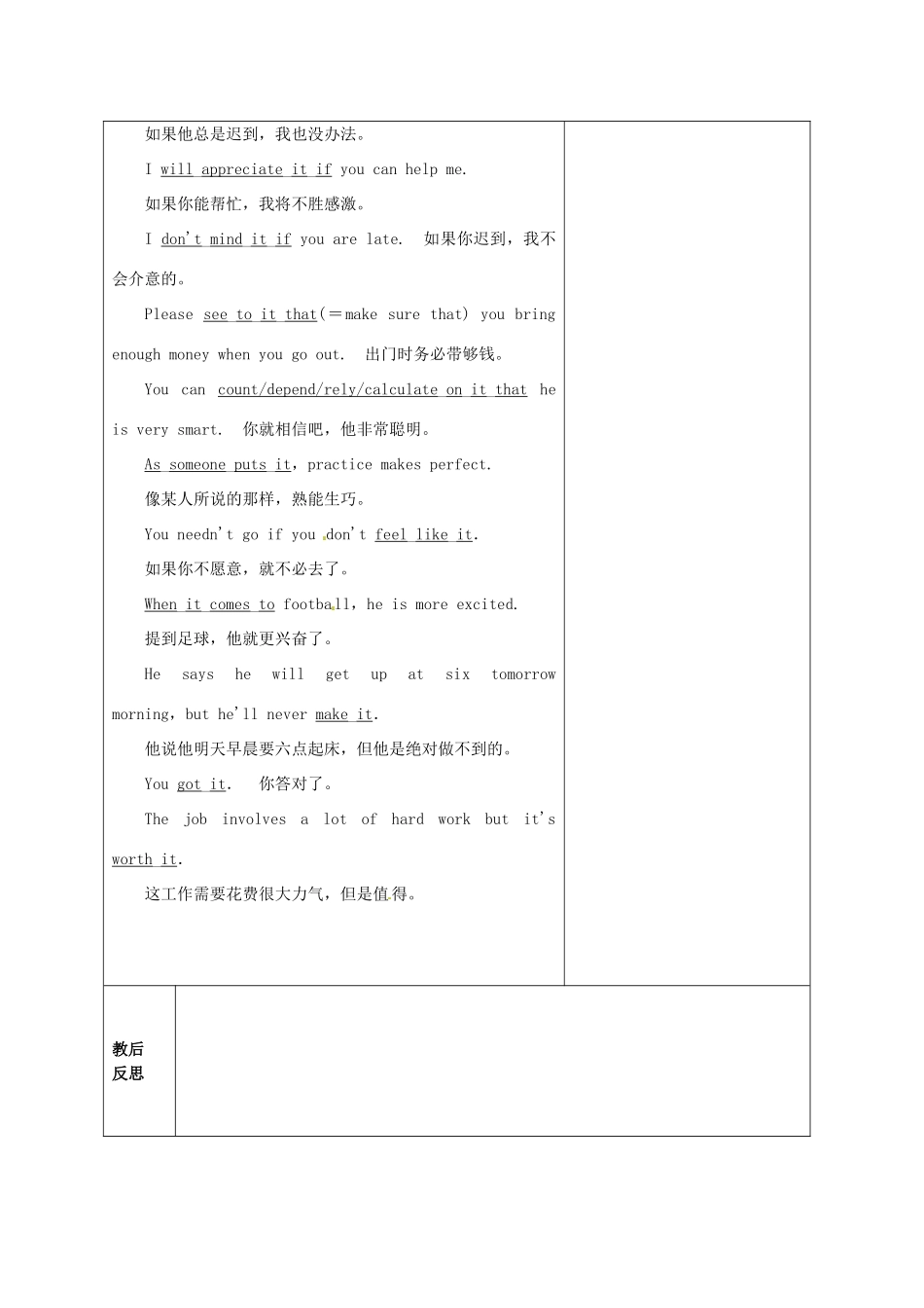 高中英语 Unit3 Understanding each other教案2 译林牛津版选修6-牛津版高二选修6英语教案_第3页