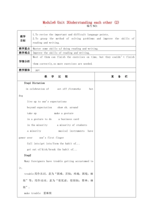 高中英语 Unit3 Understanding each other教案2 译林牛津版选修6-牛津版高二选修6英语教案