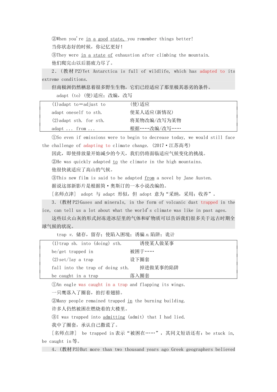 高中英语 Module 1 Deep South Section Ⅱ Introduction  Reading — Language Points教案（含解析）外研版选修8-外研版高二选修8英语教案_第3页