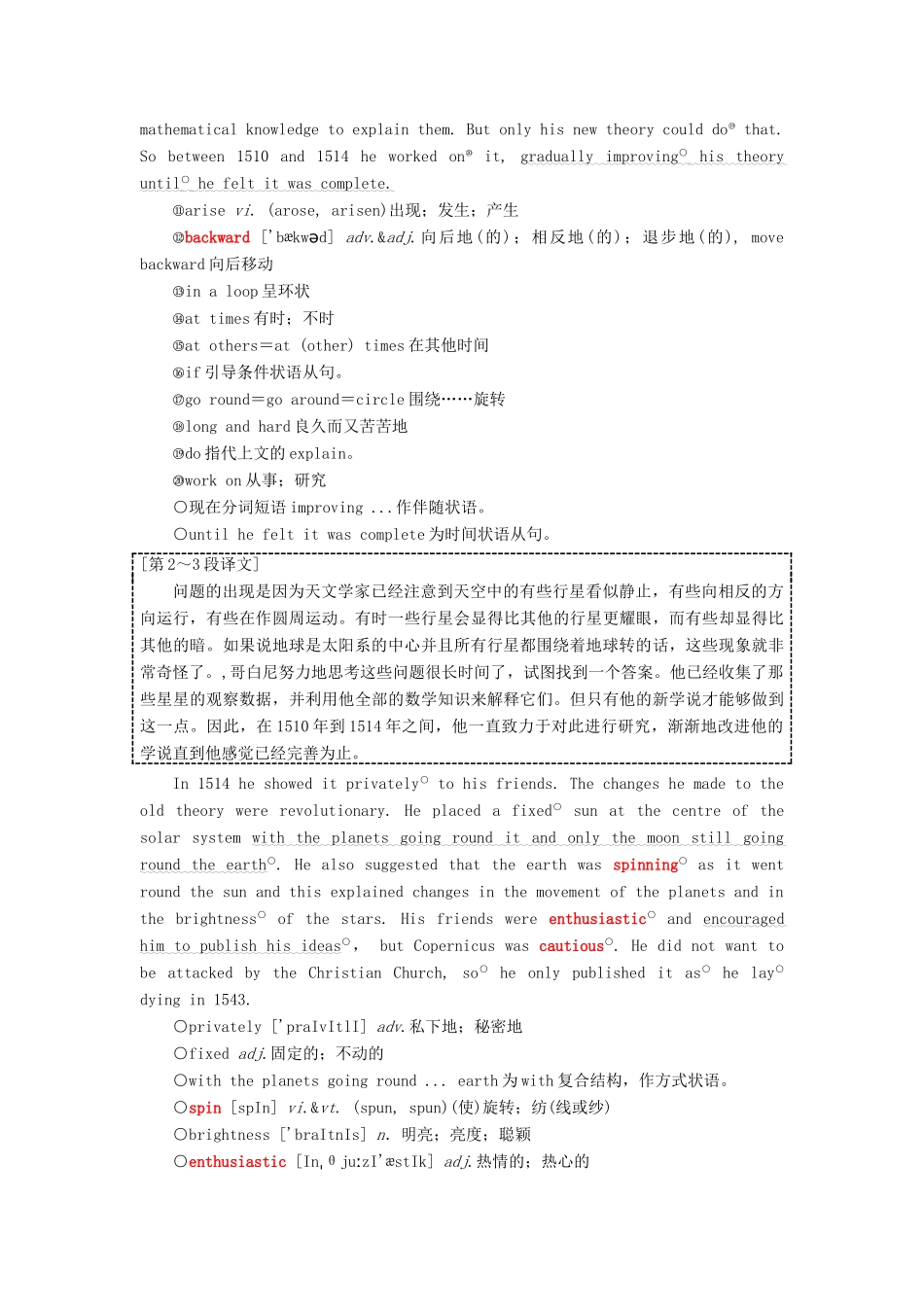 高中英语 Unit 1 Great scientists Section Ⅳ Learning about Language  Using Language教案（含解析）新人教版必修5-新人教版高二必修5英语教案_第2页