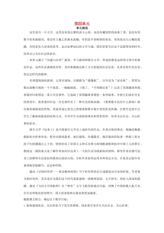 高中语文 短新闻两篇2精品教案 新人教版必修1