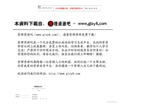 修缮修理合同