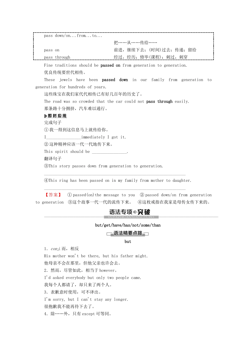 高中英语 Module 4 Languages of the World Section 3 Integrating Skills  Grammar教案（含解析）外研版选修9-外研版高二选修9英语教案_第2页