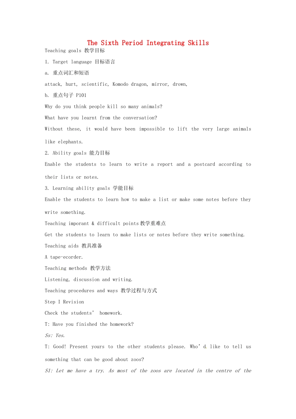 高中英语 Module6 TheSixth Period Integrating Skills教案 外研版必修5-外研版高二必修5英语教案_第1页