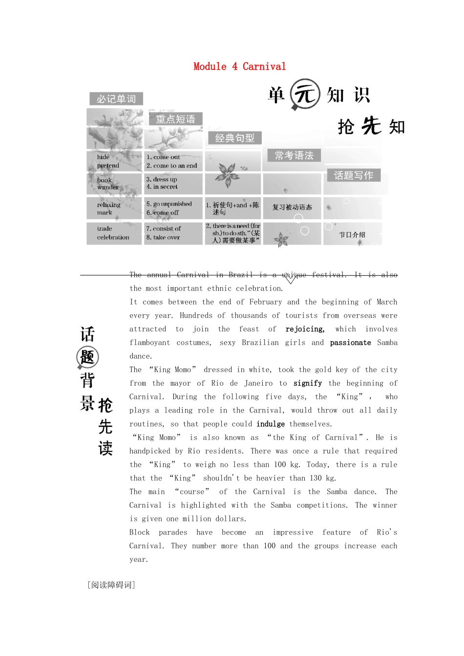 高中英语 Module 4 Carnival Section Ⅰ Reading（Introduction  Reading）教案（含解析）外研版必修5-外研版高二必修5英语教案_第1页