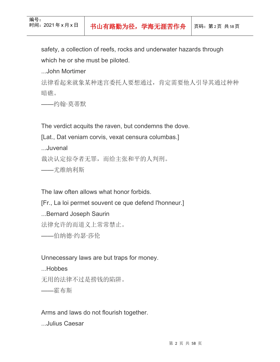法律英语名言_第2页
