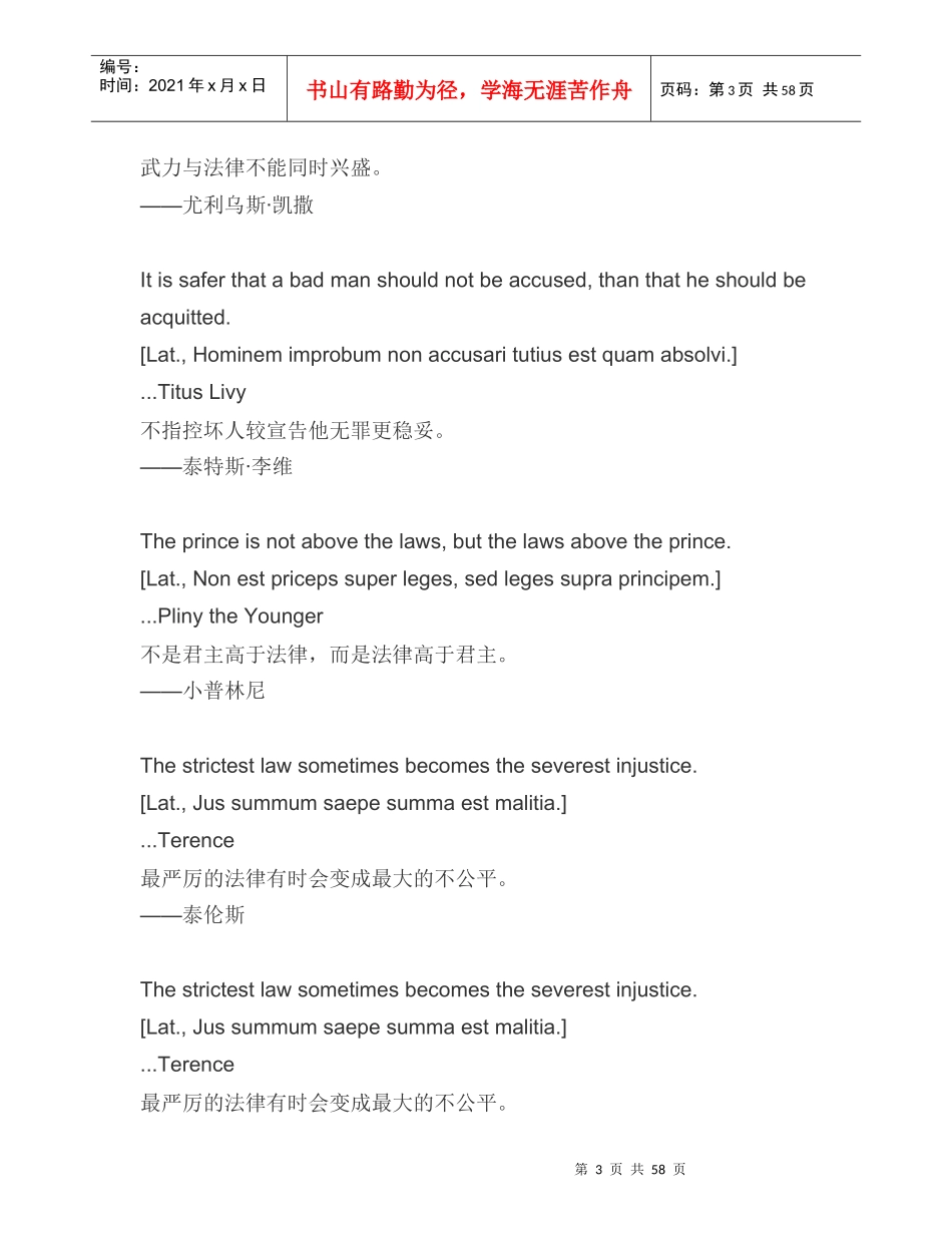法律英语名言_第3页