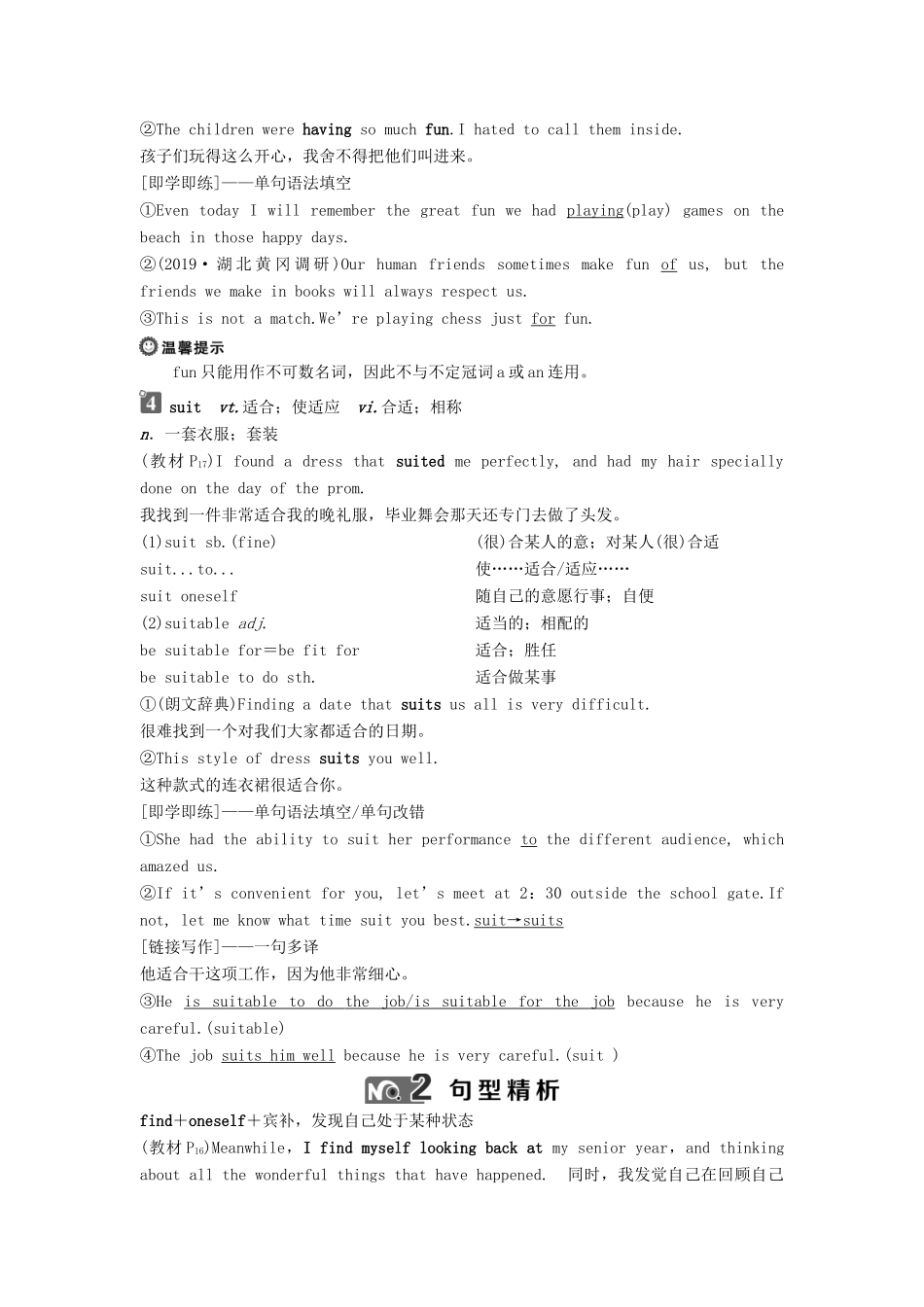 高中英语 Module 2 Highlights of My Senior Year Section Ⅱ Introduction  Reading and Vocabulary—Language Points教案 外研版选修7-外研版高二选修7英语教案_第3页