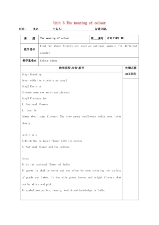 高中英语 Unit 3 The meaning of colour教案7 牛津译林版选修9-牛津版高二选修9英语教案