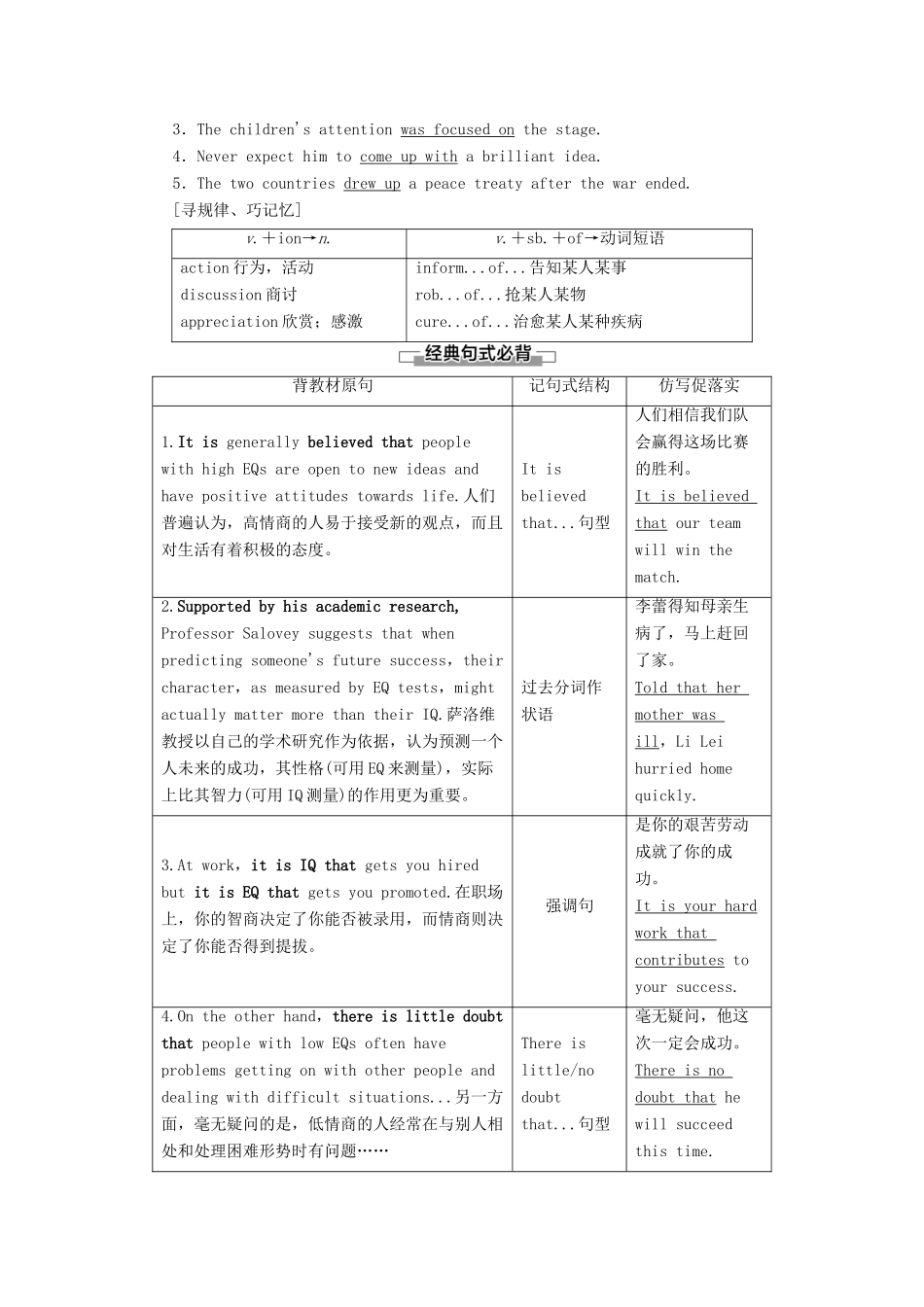 高中英语 Unit 13 People Section Ⅱ Language Points（Ⅰ）（Warm-up  Lesson 1）讲义 北师大版必修5-北师大版高二必修5英语教案_第2页