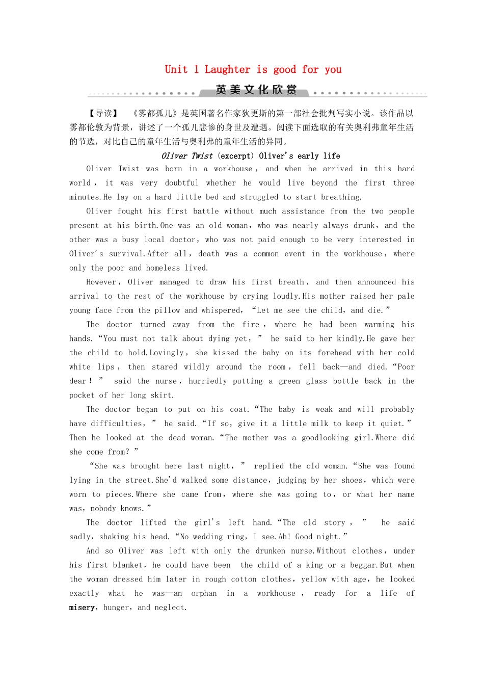 高中英语 Unit 1 Laughter is good for you英美文化欣赏教案（含解析）牛津译林版选修6-牛津版高二选修6英语教案_第1页