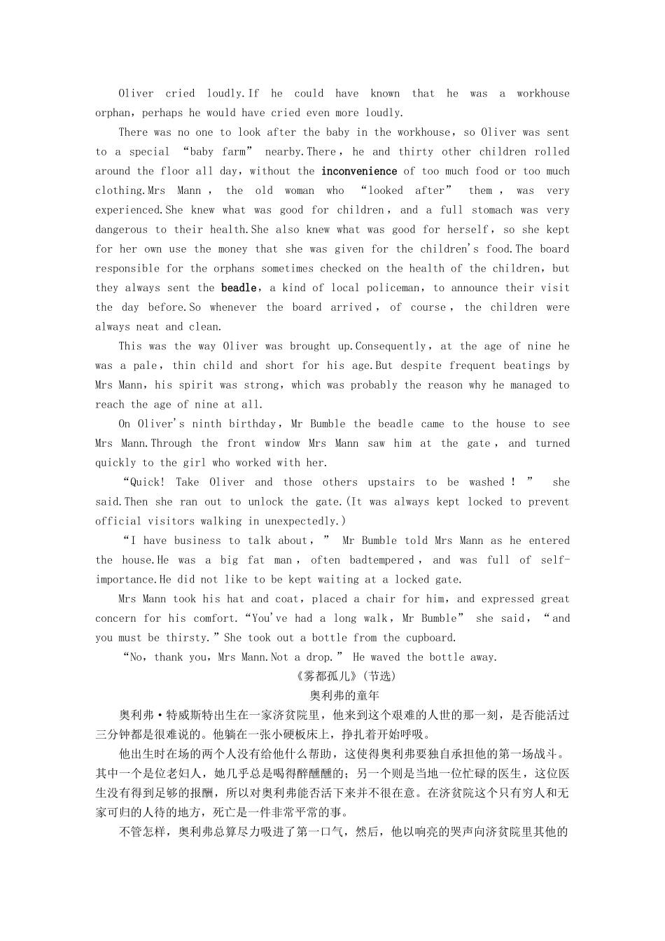 高中英语 Unit 1 Laughter is good for you英美文化欣赏教案（含解析）牛津译林版选修6-牛津版高二选修6英语教案_第2页