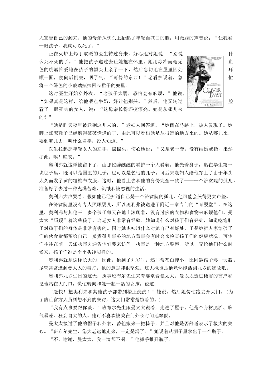 高中英语 Unit 1 Laughter is good for you英美文化欣赏教案（含解析）牛津译林版选修6-牛津版高二选修6英语教案_第3页