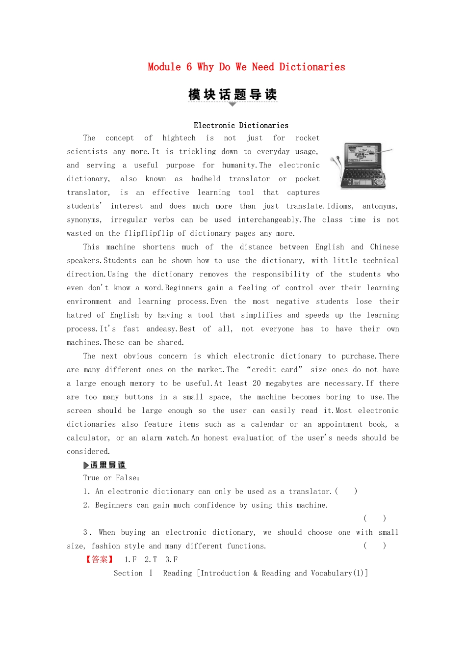 高中英语 Module 6 Why Do We Need Dictionaries Section 1 Reading Introduction  Reading and Vocabulary（1）教案（含解析）外研版选修9-外研版高二选修9英语教案_第1页