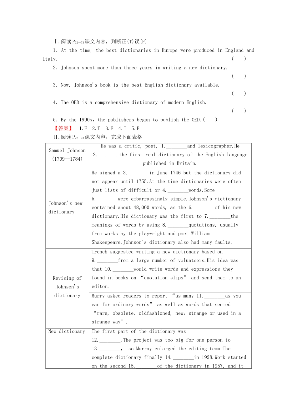 高中英语 Module 6 Why Do We Need Dictionaries Section 1 Reading Introduction  Reading and Vocabulary（1）教案（含解析）外研版选修9-外研版高二选修9英语教案_第3页