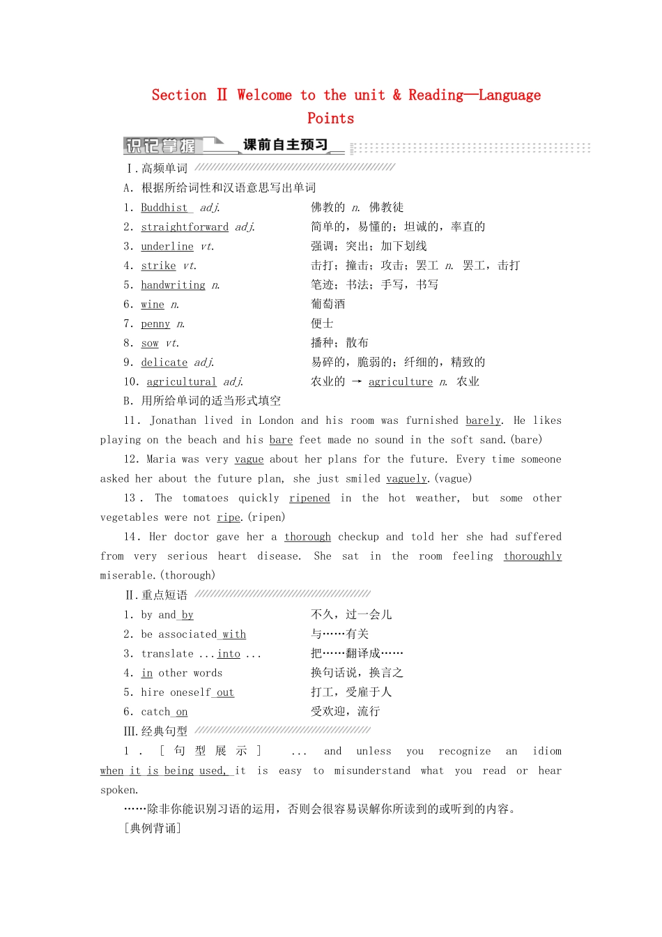 高中英语 Unit 4 Behind beliefs Section Ⅱ Welcome to the unit  Reading—Language Points教案（含解析）牛津译林版选修9-牛津版高二选修9英语教案_第1页