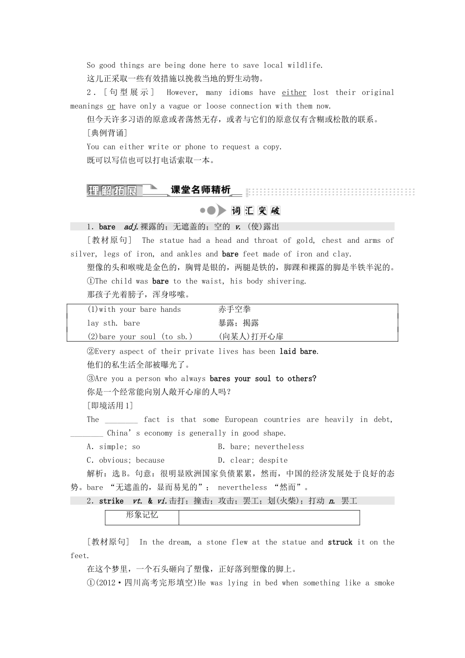 高中英语 Unit 4 Behind beliefs Section Ⅱ Welcome to the unit  Reading—Language Points教案（含解析）牛津译林版选修9-牛津版高二选修9英语教案_第2页