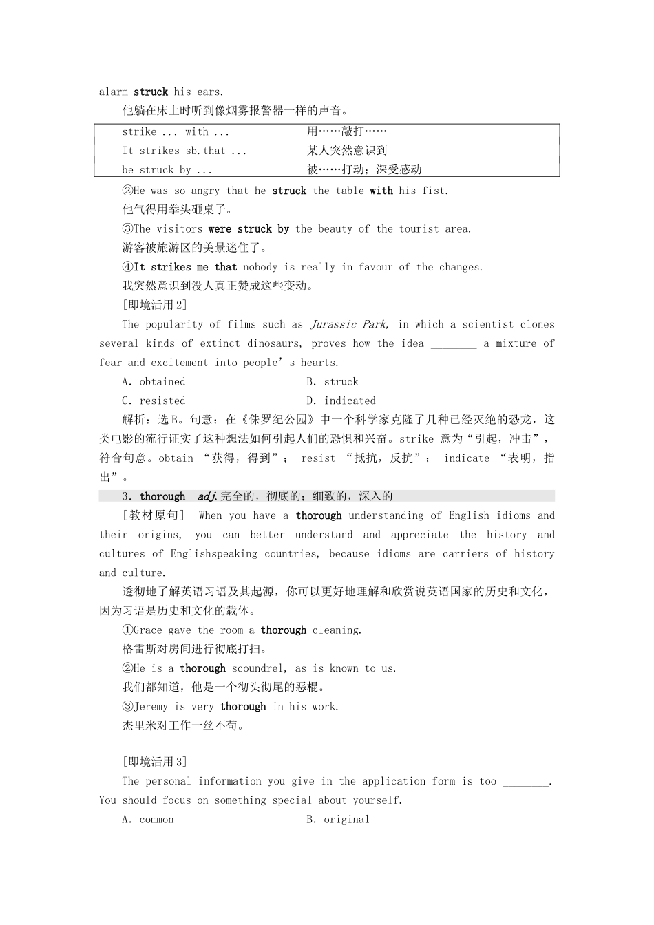高中英语 Unit 4 Behind beliefs Section Ⅱ Welcome to the unit  Reading—Language Points教案（含解析）牛津译林版选修9-牛津版高二选修9英语教案_第3页