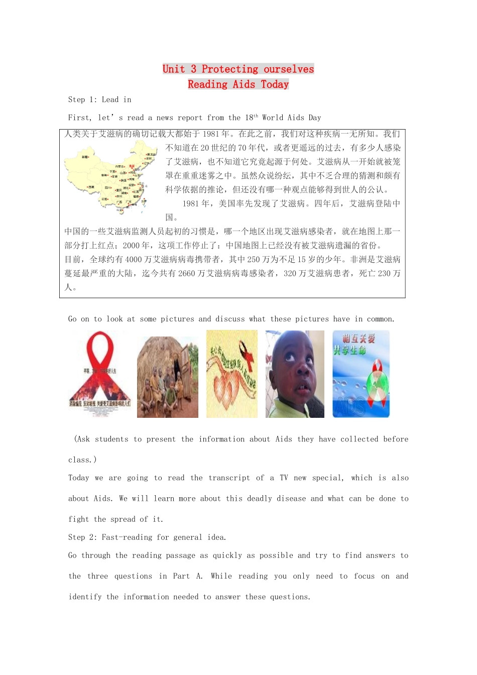 高中英语 Unit3 protecting ourselves-reading精品教案 牛津译林版选修10_第1页