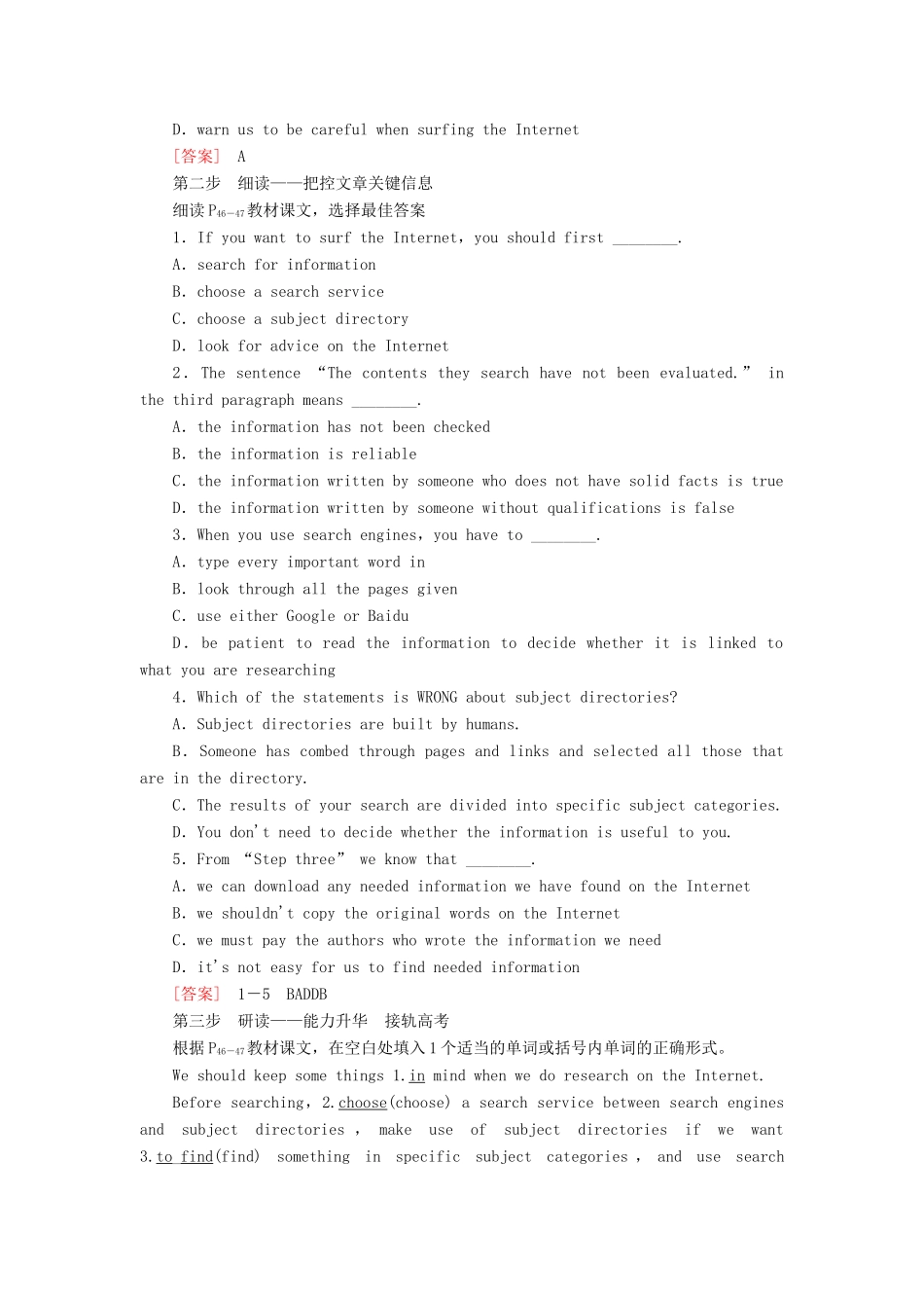 高中英语 Unit 3 The world online Section Ⅴ Reading （Ⅱ） （Project）（教师用书）教案 牛津译林版选修7-牛津版高二选修7英语教案_第2页