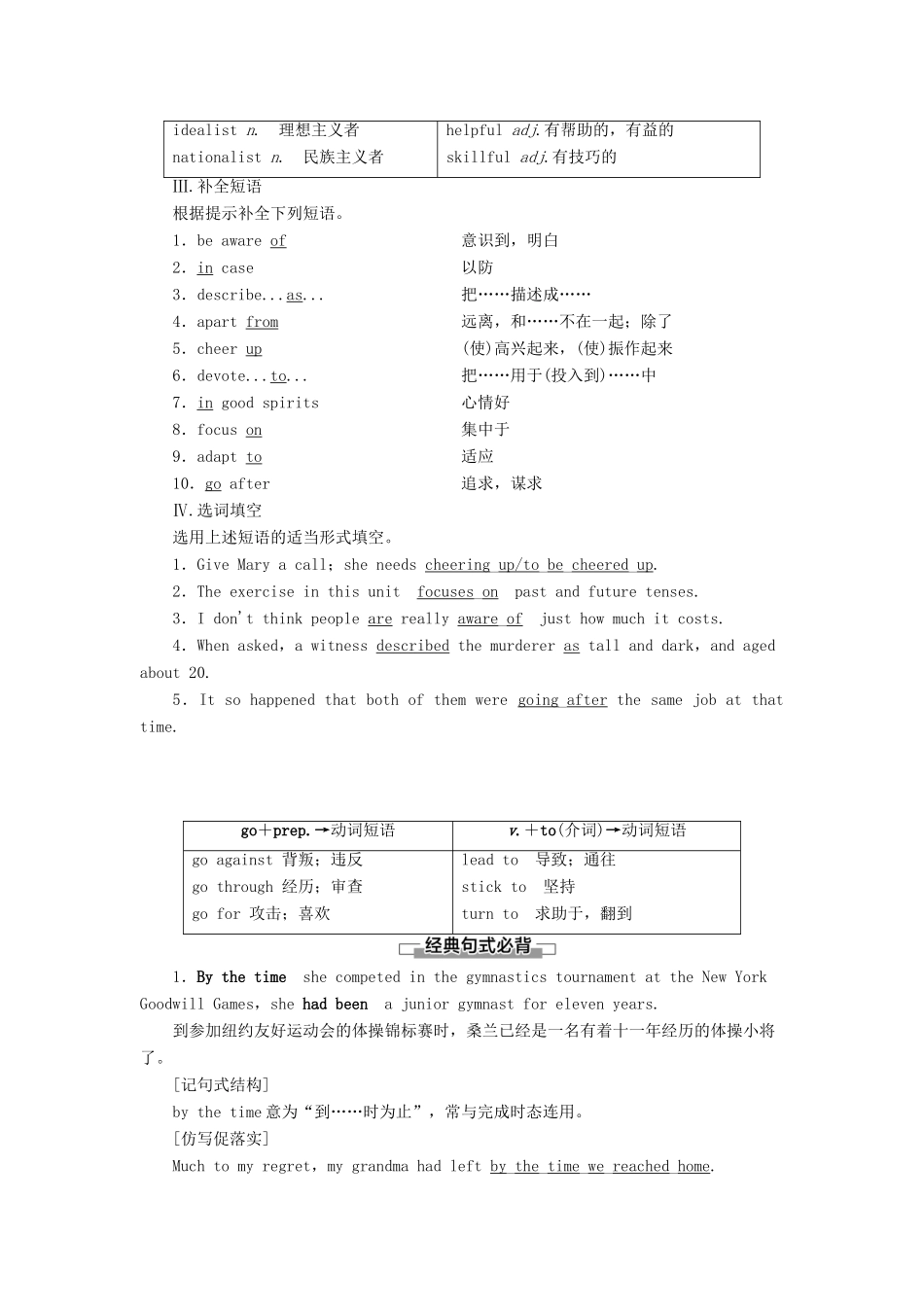 高中英语 Unit 2 What is happiness to you Section Ⅱ Language points（Ⅰ）（Welcome to the unit  Reading）（教师用书）教案 牛津译林版选修6-牛津版高二选修6英语教案_第2页