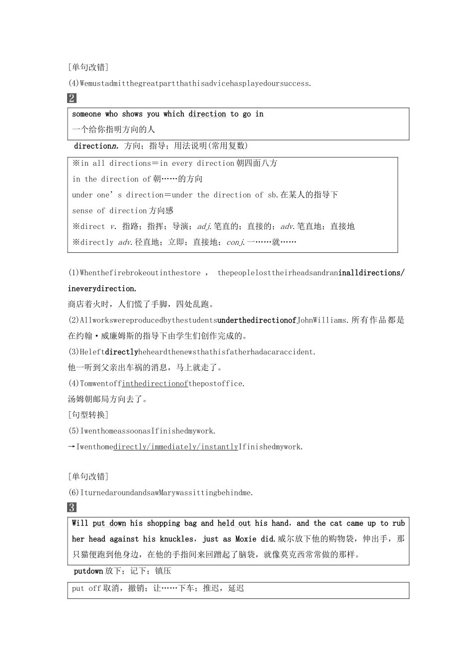 高中英语 Module 2 Fantasy Literature Period Two教案（含解析）外研版选修6-外研版高二选修6英语教案_第3页