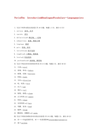 高中英语 Module 2 Fantasy Literature Period Two教案（含解析）外研版选修6-外研版高二选修6英语教案