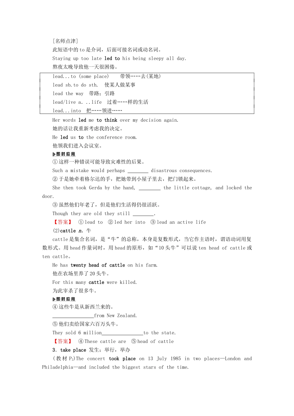 高中英语 Unit 1 Building the future Section Ⅱ Welcome to the unit  Reading—Language points教案（含解析）牛津译林版选修10-牛津版高二选修10英语教案_第2页