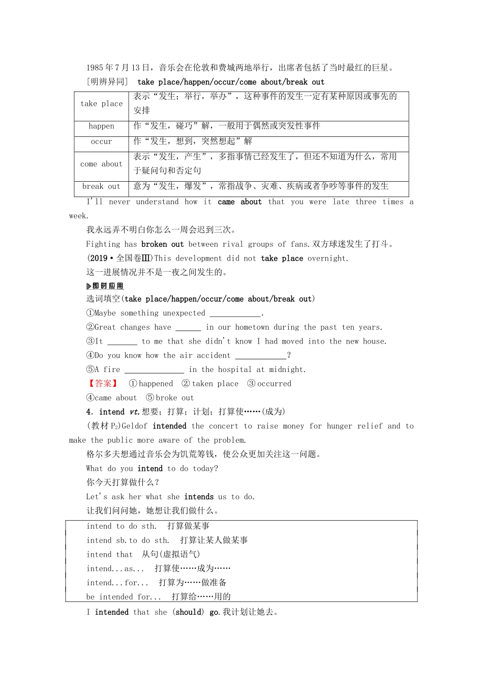 高中英语 Unit 1 Building the future Section Ⅱ Welcome to the unit  Reading—Language points教案（含解析）牛津译林版选修10-牛津版高二选修10英语教案_第3页
