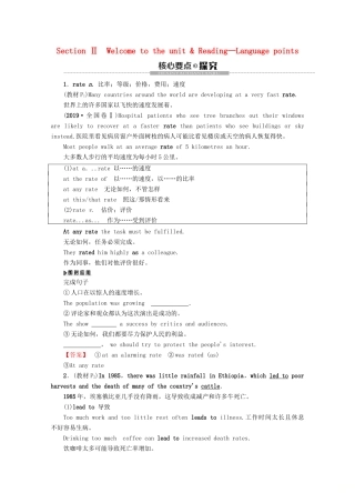 高中英语 Unit 1 Building the future Section Ⅱ Welcome to the unit  Reading—Language points教案（含解析）牛津译林版选修10-牛津版高二选修10英语教案