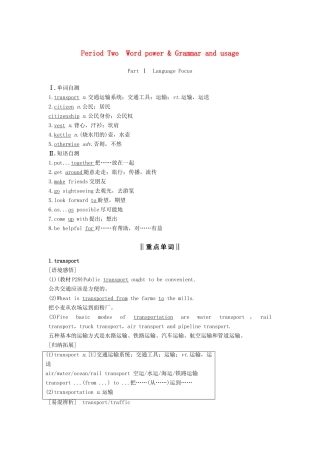 高中英语 Unit 2 Sporting events Period Two Word power  Grammar and usage讲义 牛津译林版必修4-牛津版高二必修4英语教案