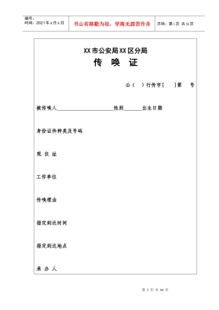 行政案件法律文书类型