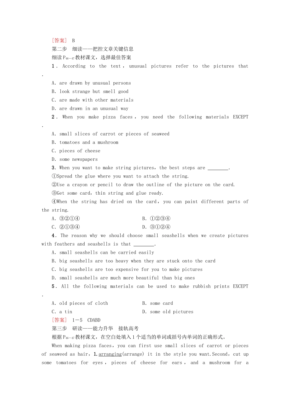 高中英语 Unit 3 The world of colours and light Section Ⅴ Reading（Ⅱ）（Project）教案（含解析）牛津译林版选修8-牛津版高二选修8英语教案_第2页