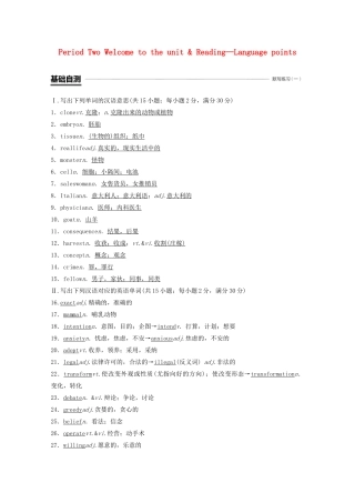 高中英语 Unit 3 Science versus nature Period Two Welcome to the unit  Reading—Language points教案（含解析）牛津译林版必修5-牛津版高二必修5英语教案