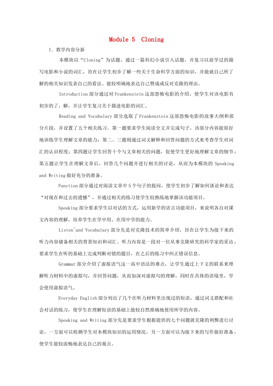高中英语 Module5 Cloning Period 1-2 Introduction，Reading and Vocabulary，Speaking教案 外研版选修6-外研版高二选修6英语教案_第1页