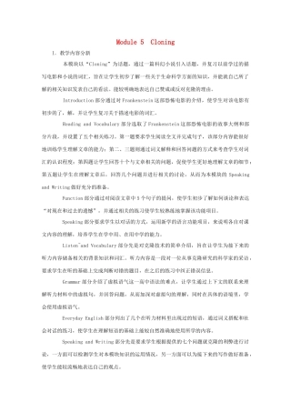 高中英语 Module5 Cloning Period 1-2 Introduction，Reading and Vocabulary，Speaking教案 外研版选修6-外研版高二选修6英语教案