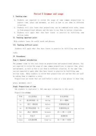 高中英语 Unit1 Living with technology Grammar and Usage教案 牛津译林版选修7