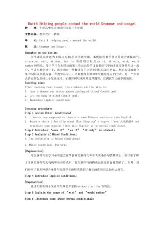 高中英语 Unit4 Helping people around the world Grammar and usage1教学设计 牛津译林版选修6-牛津版高二选修6英语教案