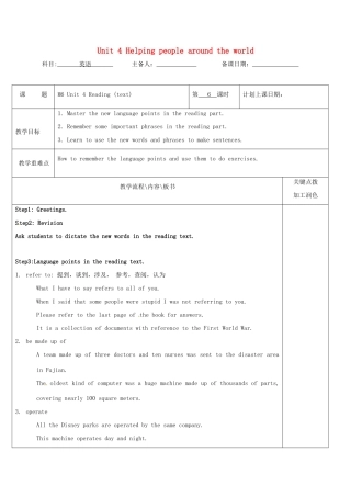 高中英语 Unit 4 Helping people around the world教案6 牛津译林版选修6-牛津版高二选修6英语教案