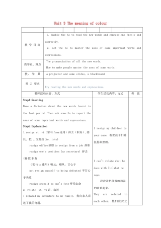 高中英语 Unit3 The meaning of colour-New words2精品教案 牛津译林版选修9