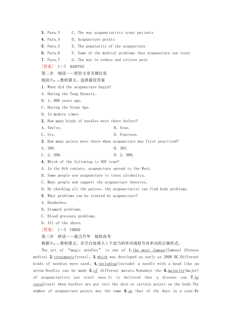 高中英语 Unit 2 Fit for life Section Ⅴ Reading（Ⅱ）（Project）教案（含解析）牛津译林版选修7-牛津版高二选修7英语教案_第2页